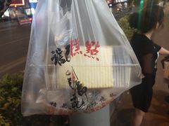 -祝福记糕点(新百大店)