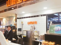 -山崎面包(第一八佰伴店)