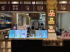 -都可手作(学士街手作店)