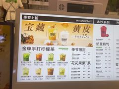 -Yes Lemon就是柠·手打柠檬茶(苏州中心一店)