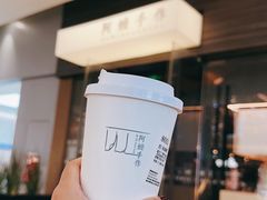 -阿嬷手作(深圳梅林卓悦汇店)