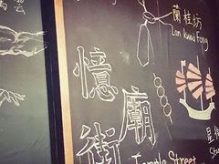 -憶廟街 X 沙角邨(太古城店)