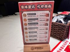 -聚味瞿记·龙虾堂(天元店)