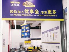 -麦德龙(京顺路商场店)