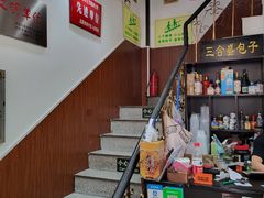 -三合盛包子(盘锦路店)