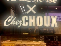 门面-裕莲茶楼(太古汇店)