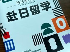 -帝京日语(春熙路旗舰校区)