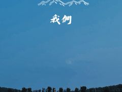 -莫子山公园