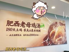 -老乡鸡(武汉光谷南湖时尚城店)