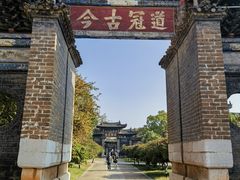 -建水文庙