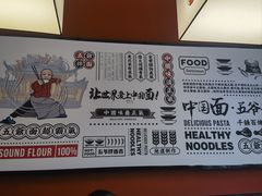 -五爷拌面(大兴亦庄店)