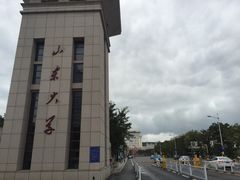 -山东大学(威海校区)