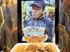 -老day牛杂(官也街总店)