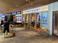 门面-喜来稀肉(北外滩白玉兰广场店)