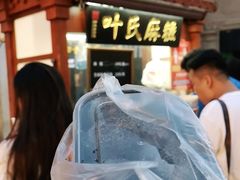 -叶氏麻糍(鼓浪屿店)