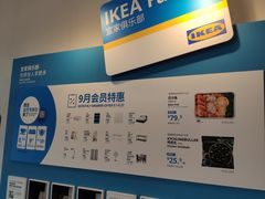 -宜家家居(西安未央商场店)