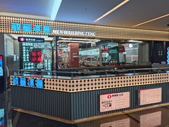 门面-敏华冰厅(平安金融中心店)