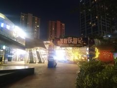 -万科美好广场
