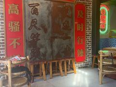-山悦里 山野·鲜火锅(罗斯福广场店)