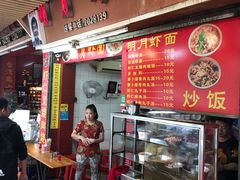 门面-明月虾面(厦禾路店)