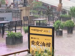 -混果汁(福田领展中心城店)