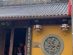 -灵顺寺
