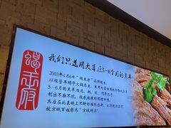 -蝎王府羊蝎子(虎坊桥总店)