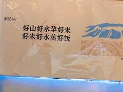 -梨花牛肉汤饭(仁恒伊势丹店)