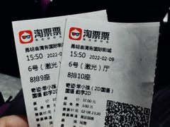 -喜满客巨幕/4D激光影城