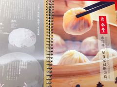 菜单-鼎泰丰(国贸商城店)