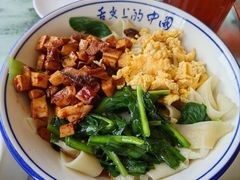 干拌手擀面-姚家猪蹄坊(蓝田县店)