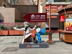 -新疆国际大巴扎