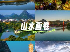 -桂林两江四湖景区