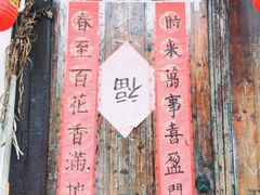 -绍兴书圣故里景区