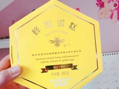 蜂蜜蛋糕-好利来(桂林路店)