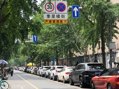 -奎星楼街