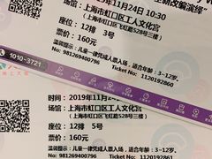 -虹口区工人文化宫