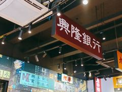 -沙胆彪炭炉牛杂煲(成都玉林店)