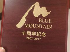 -上海蓝峰酒店