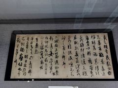 -兰亭风景区