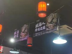 大堂-蚝堡海鲜·威海菜·海肠捞饭·烧烤·亚洲吃蚝公司(幸福门店)