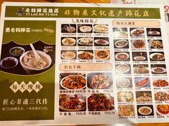 -易老妈蹄花.特色川菜(人民公园总店)
