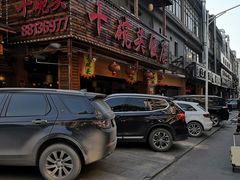 -十碗头(诚信路店)