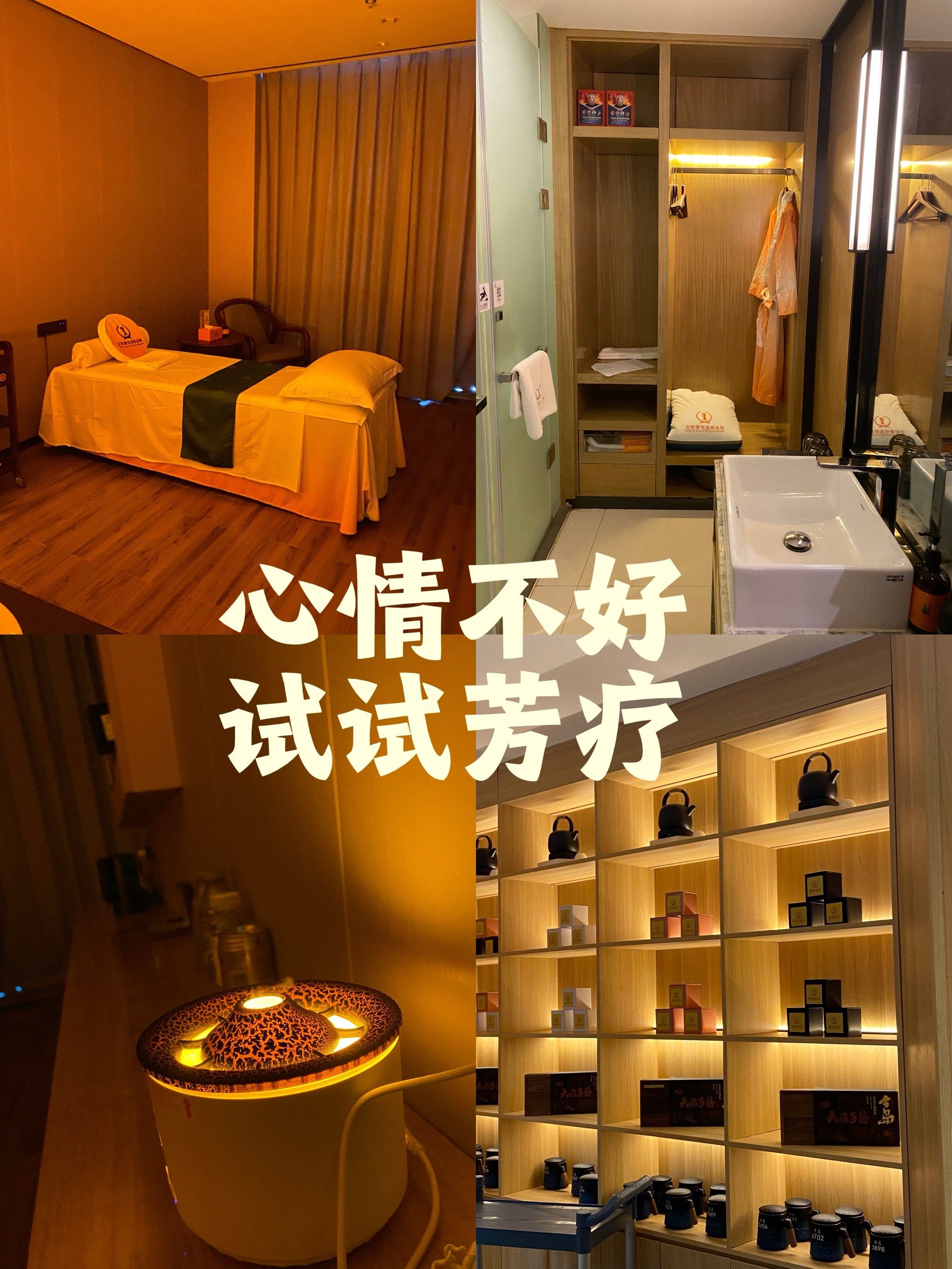 心情不好 试试芳疗