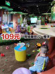 -绿野星空儿童乐园