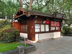 -西湖外事游船(湖滨二公园外事游船码头)