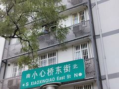 门面-新东新.融合菜