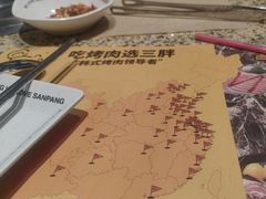 -安又胖韩国烤肉(泰达永旺店)
