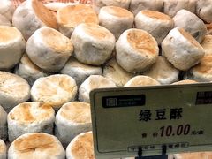 绿豆饼-寻味唐派·牛奶手撕面包(府前街店)