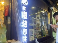 -猫的魔法密林(衣裳街店)